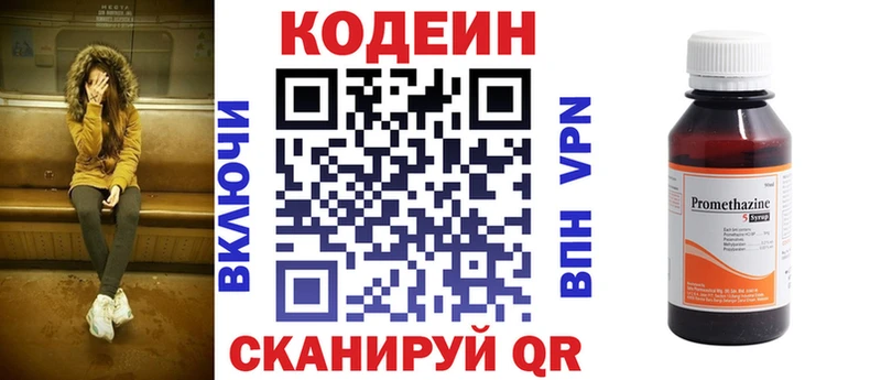 Codein Purple Drank  Ардон 
