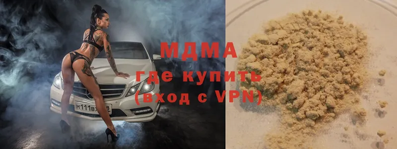 МДМА Molly  купить   Ардон 