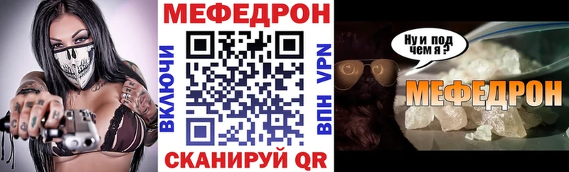 МЕФ мука Ардон