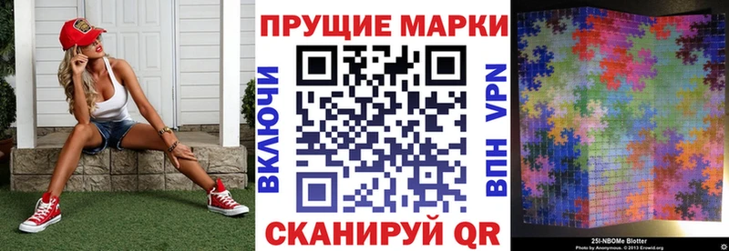 Марки NBOMe 1,5мг  закладки  Ардон 